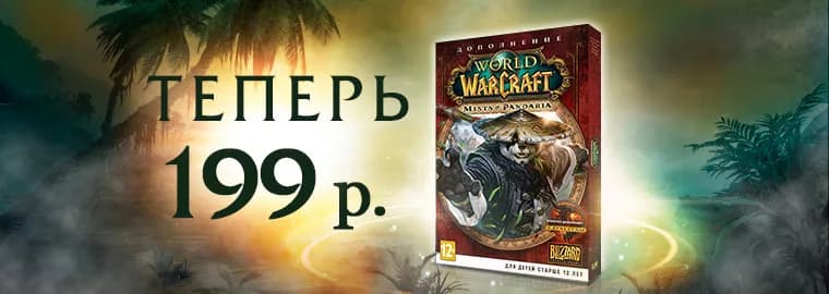 Алхимия 525–600 в MoP: система открытий, Зелье удачи и живая сталь