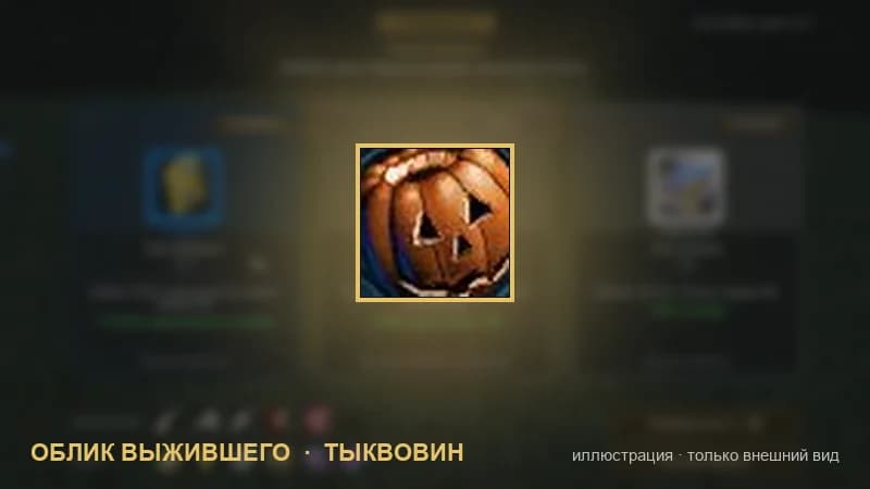 Всадник без головы (Тыквовин): иллюстрация