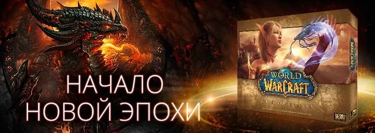 Кузнечное дело 450–525 в Cataclysm: гнутый обсидиан и пряжки из эбеновой стали