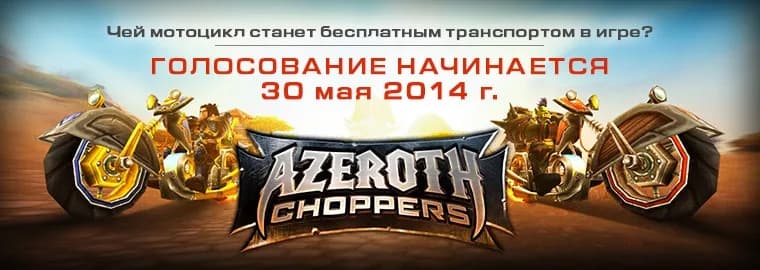 Инженерное дело 450–525 в Cataclysm: обсидиановые болты, рентгеноскоп и разрушитель миров